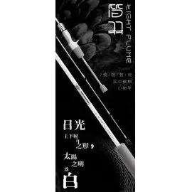 ECOODA Protolure Light Flame 172UL Casting sügeres, kősüllős pergetőbot