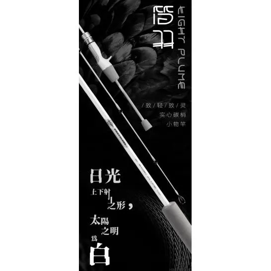 ECOODA Protolure Light Plume 223ML Spinning sügéres, kősüllős pergetőbot