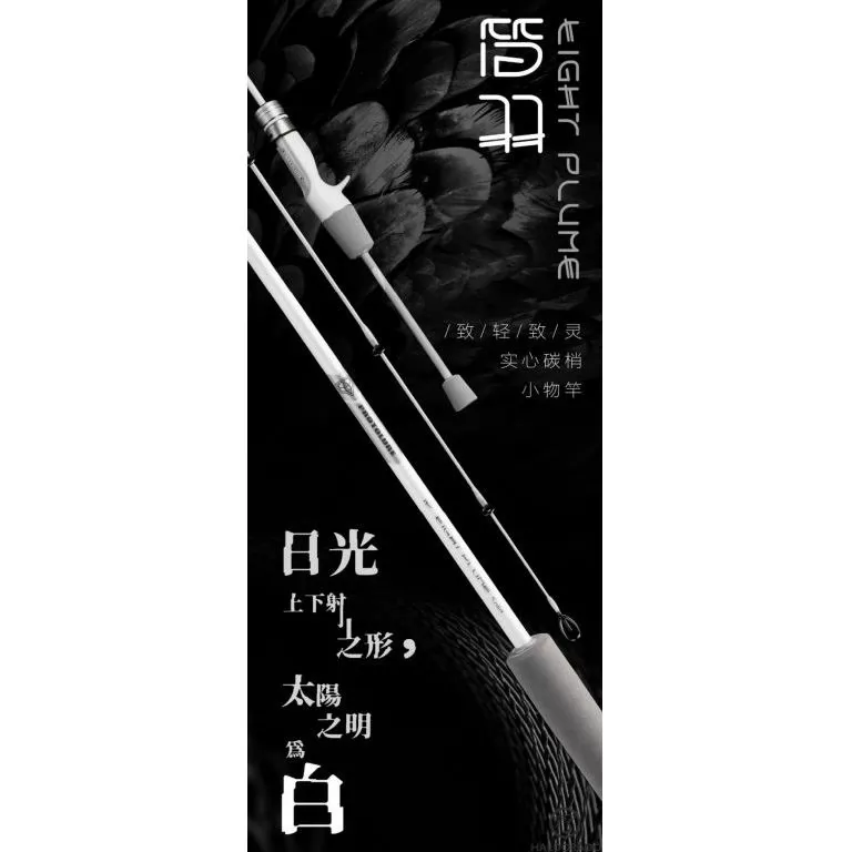 ECOODA Protolure Light Plume 223ML Spinning sügéres, kősüllős pergetőbot / 1