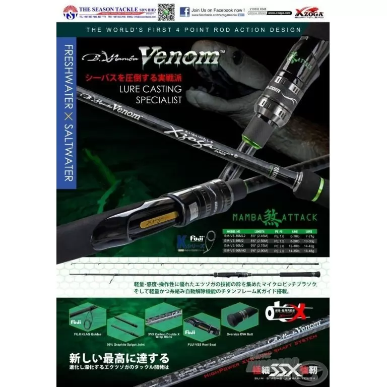 XZOGA Black Mamba Venom BM-VS 86M2